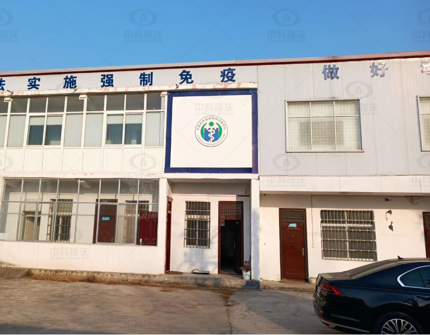 河南省某市動物疫病預(yù)防控制中心中科瑞沃實驗室污水處理設(shè)備案例