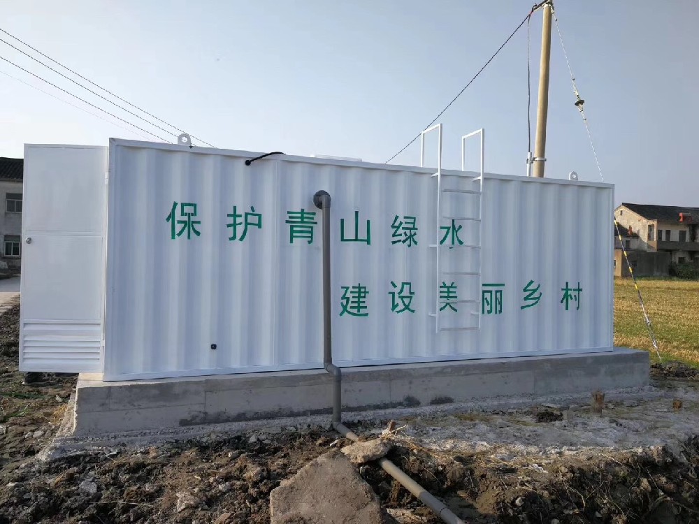 生活污水處理一體化處理設備生產(chǎn)廠家